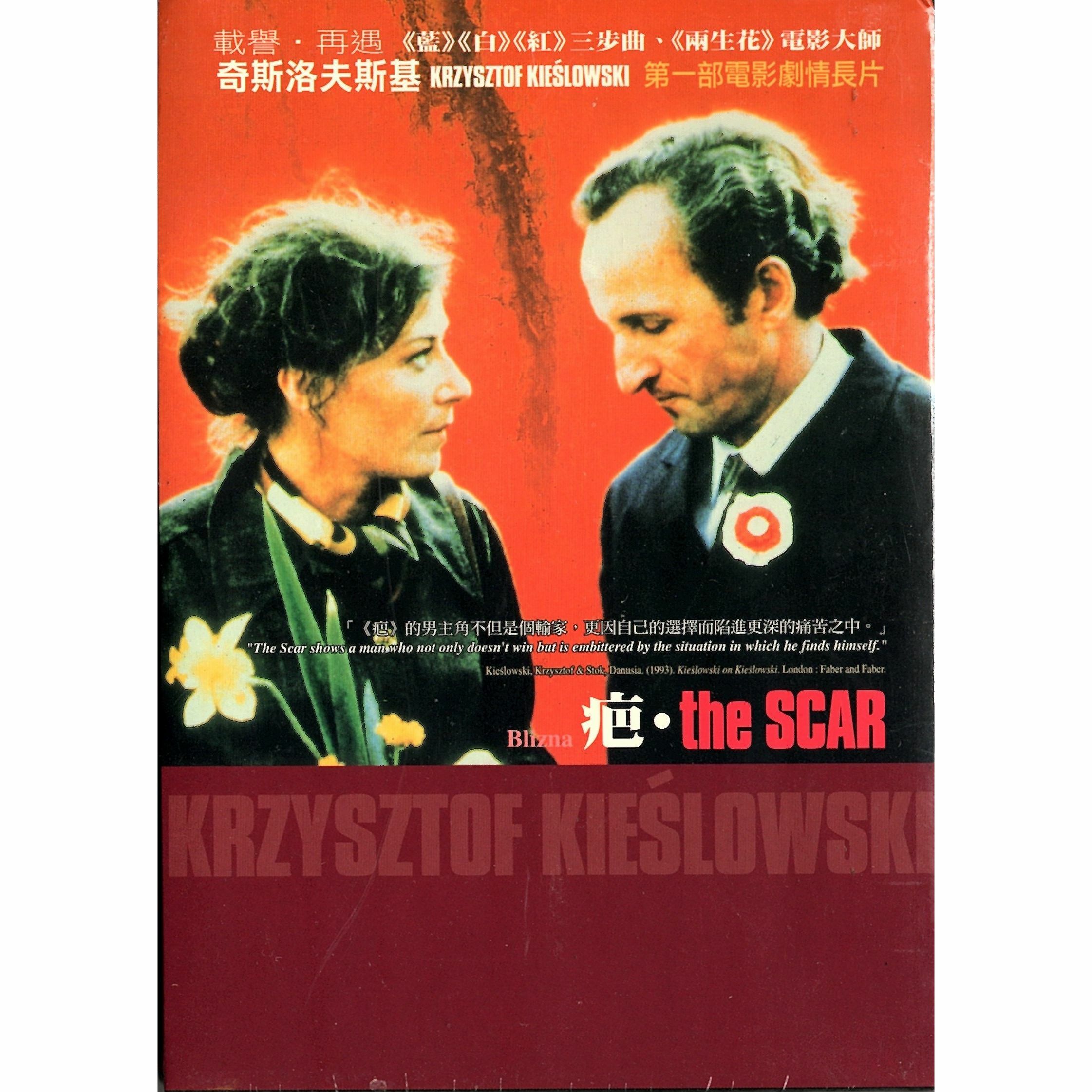 The Scar (AKA: Blizna) (DVD)