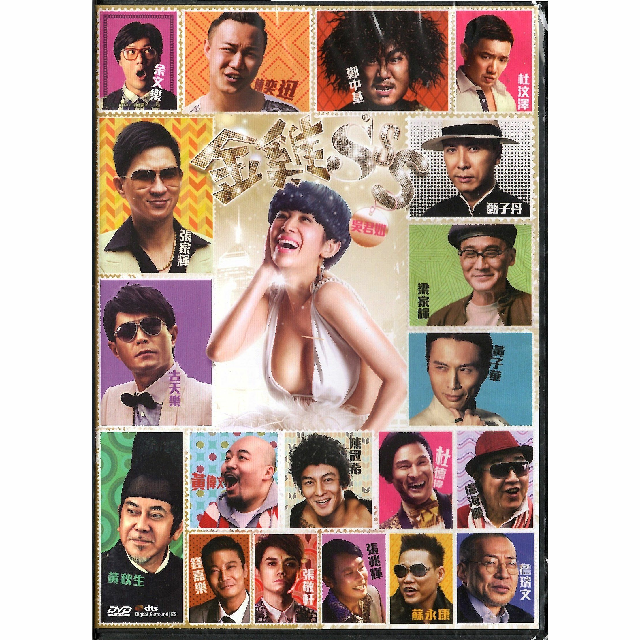 Golden Chickensss SSS (DVD)