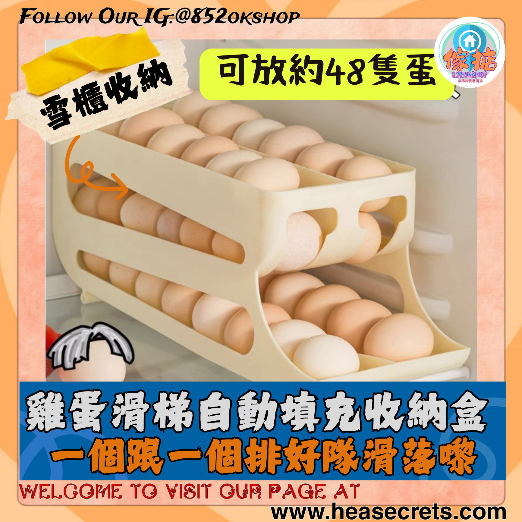 雞蛋滑梯自動填充收納盒 滾動 | 雞蛋 | 收納盒 | 廚房 | 多層斜口 | 自動滾蛋器 | 冰箱側門 | 雞蛋專用保鮮盒