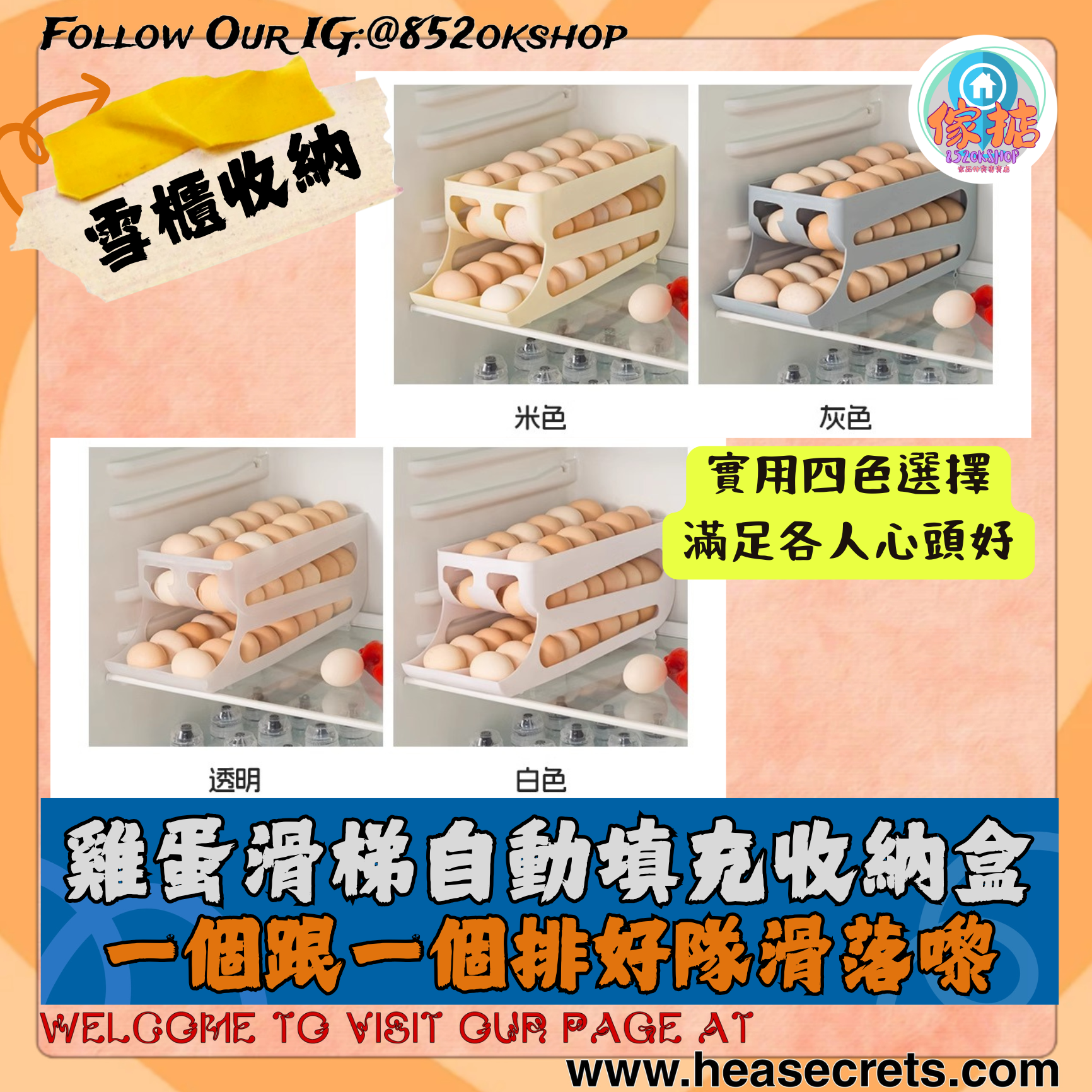 雞蛋滑梯自動填充收納盒 滾動 | 雞蛋 | 收納盒 | 廚房 | 多層斜口 | 自動滾蛋器 | 冰箱側門 | 雞蛋專用保鮮盒