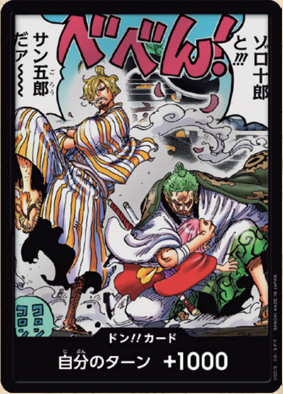 【OPDON】ドン!!カード(ゾロ十郎と!!!サン五郎だァ～～)