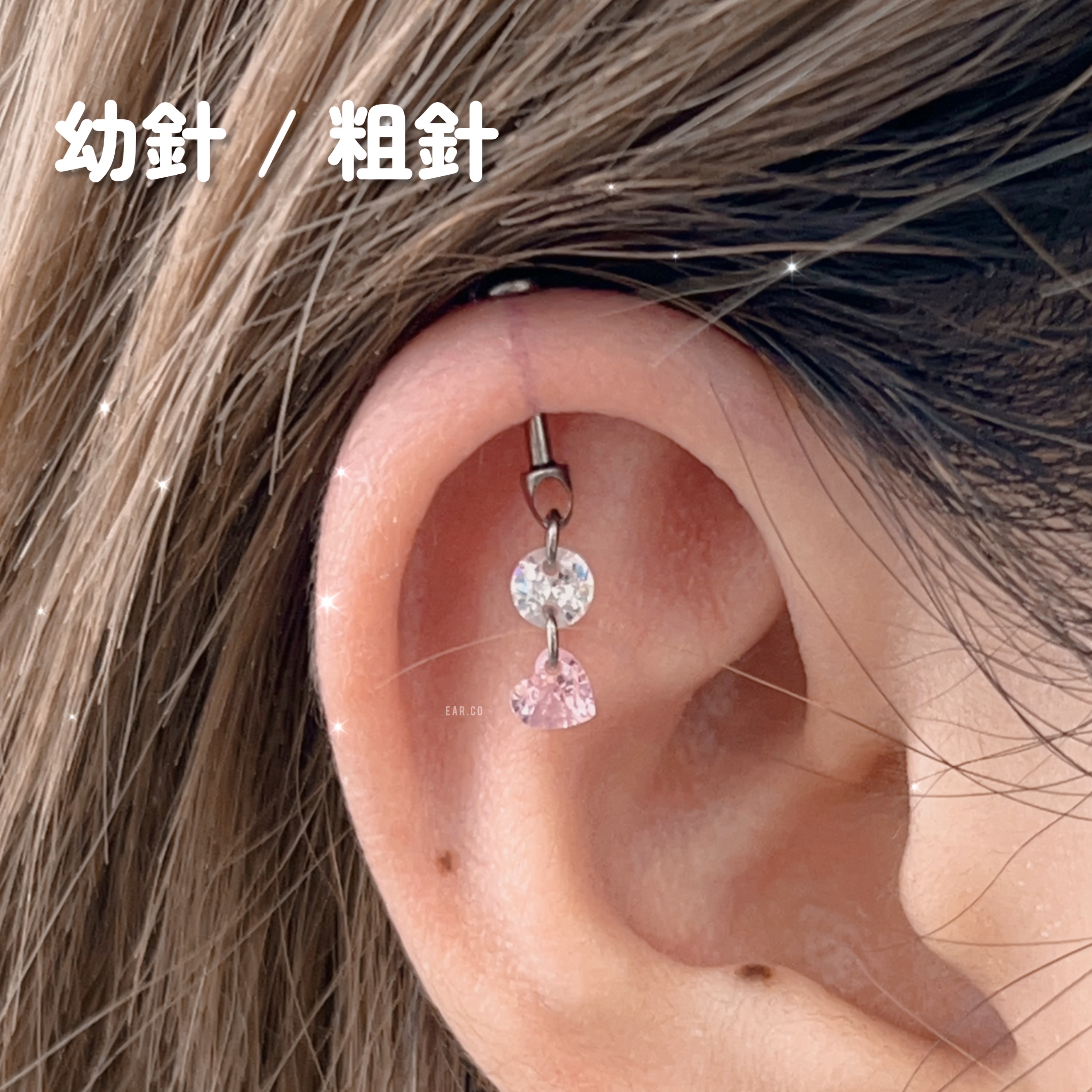 愛心雙拼垂釣閃石平頭耳門/耳珠/耳骨釘 [G23 Titanium]
