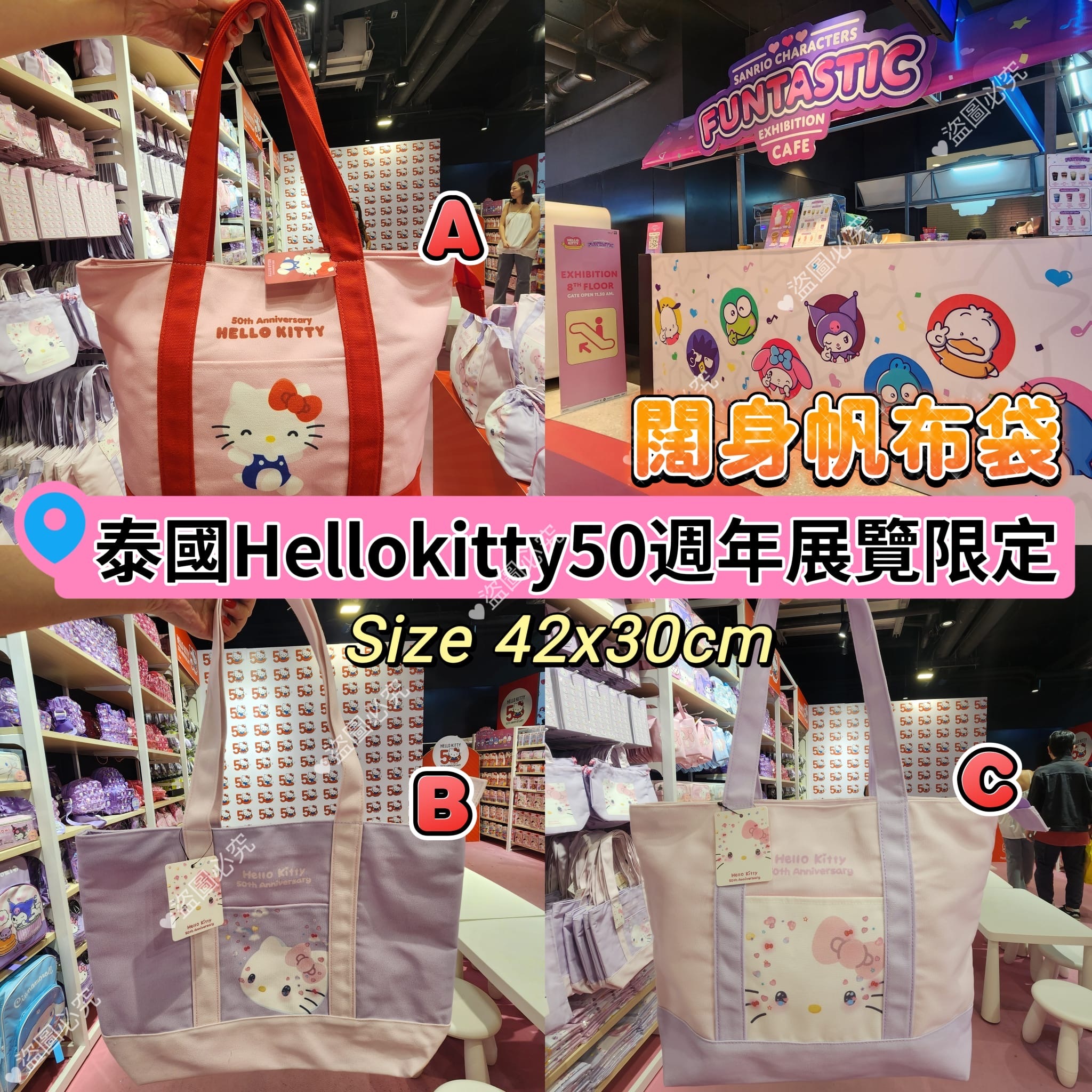 泰國曼谷Hello​ Kitty​50週年展覽限定Hello​ Kitty闊身帆布袋
