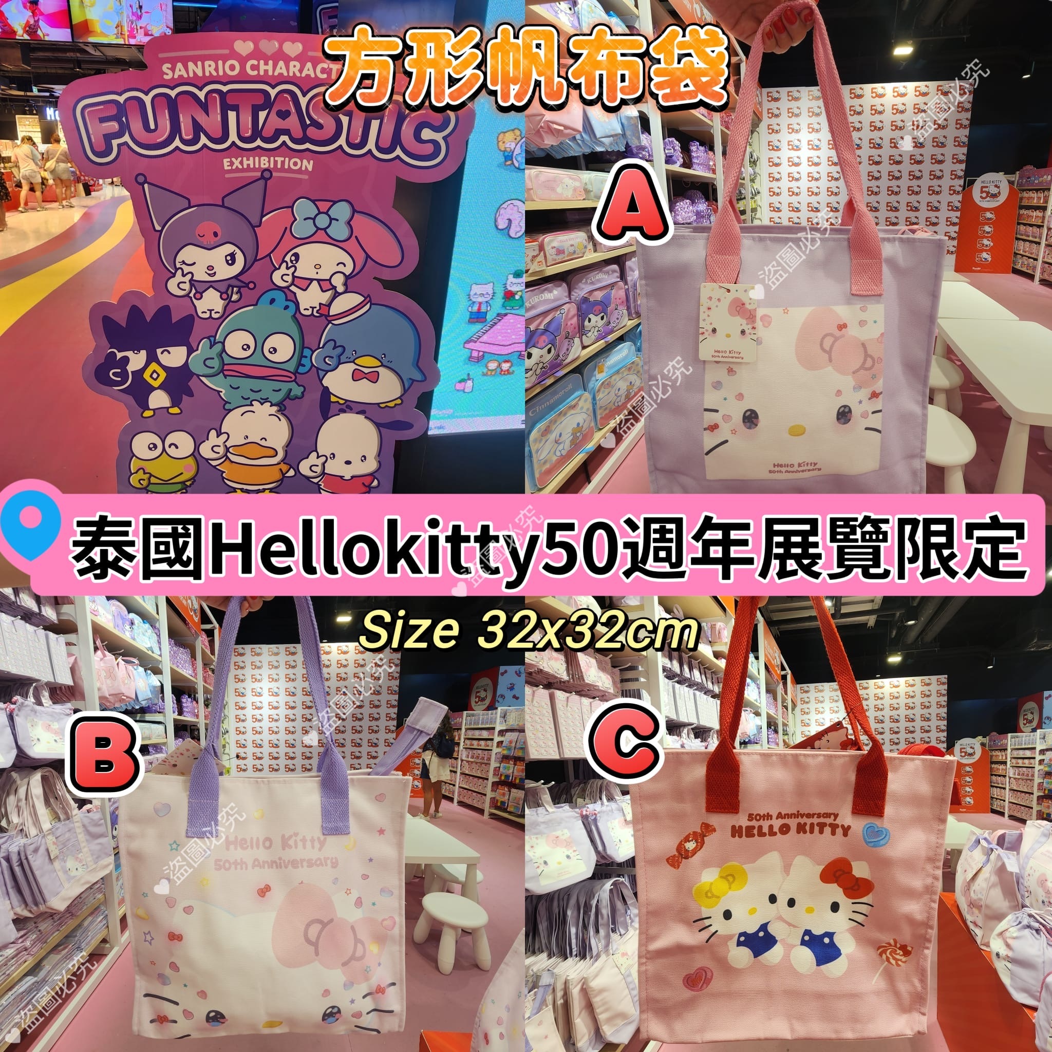 泰國曼谷Hello​ Kitty​50週年展覽限定Hello​ Kitty方形帆布袋