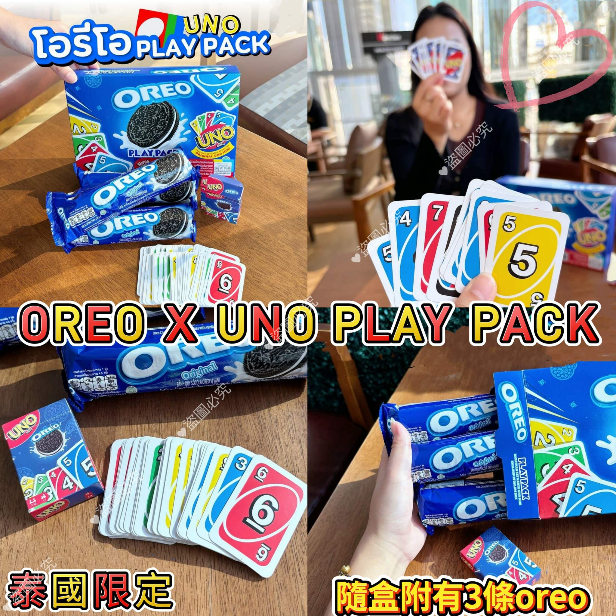泰國直送OREOxUNO​ PLAY​ PACK限定版