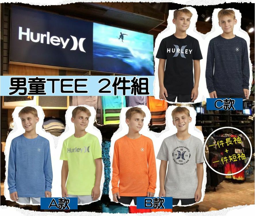 【預購】Hurley G101552 男童Tee 2件組