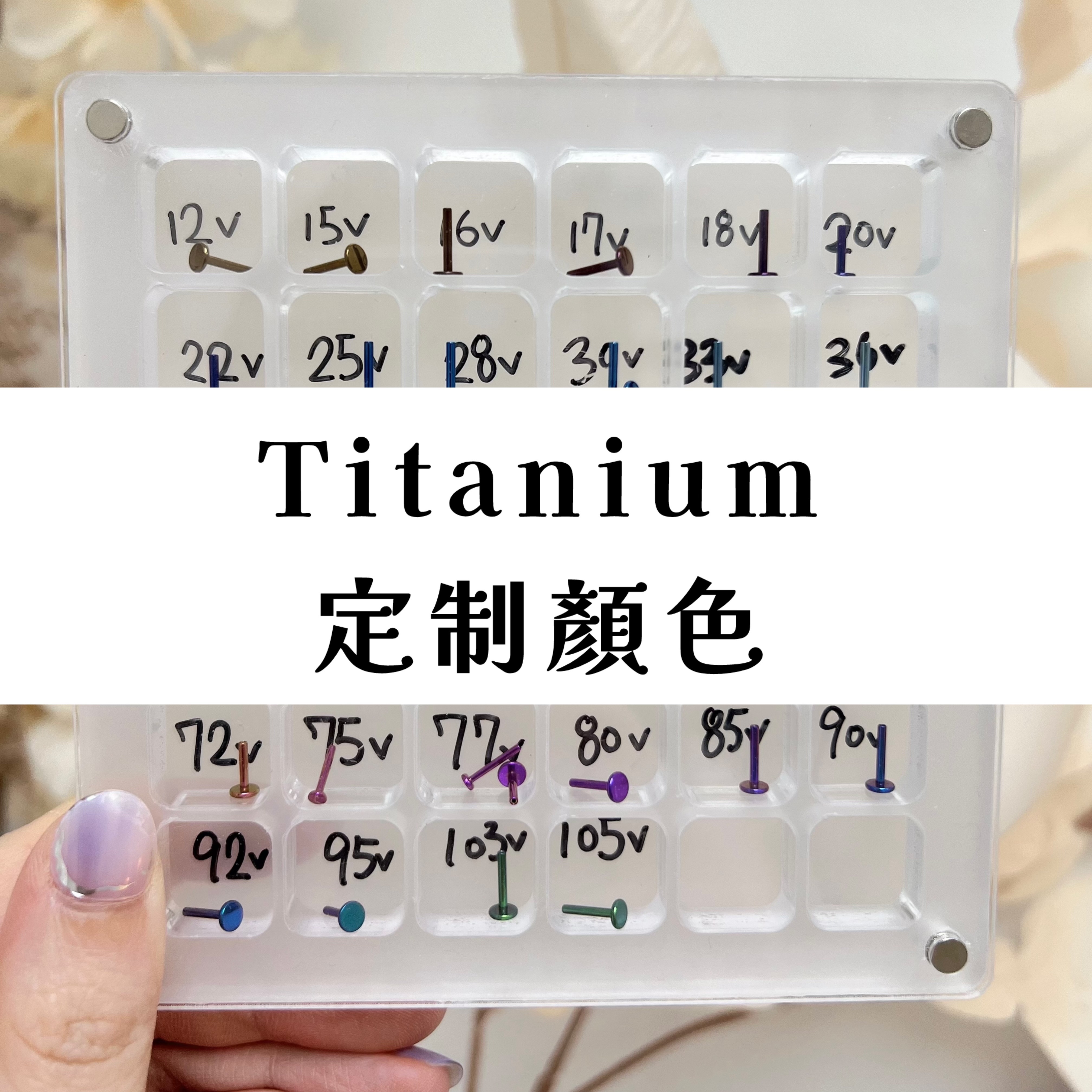 Titanium定制顏色專用連結(一件)