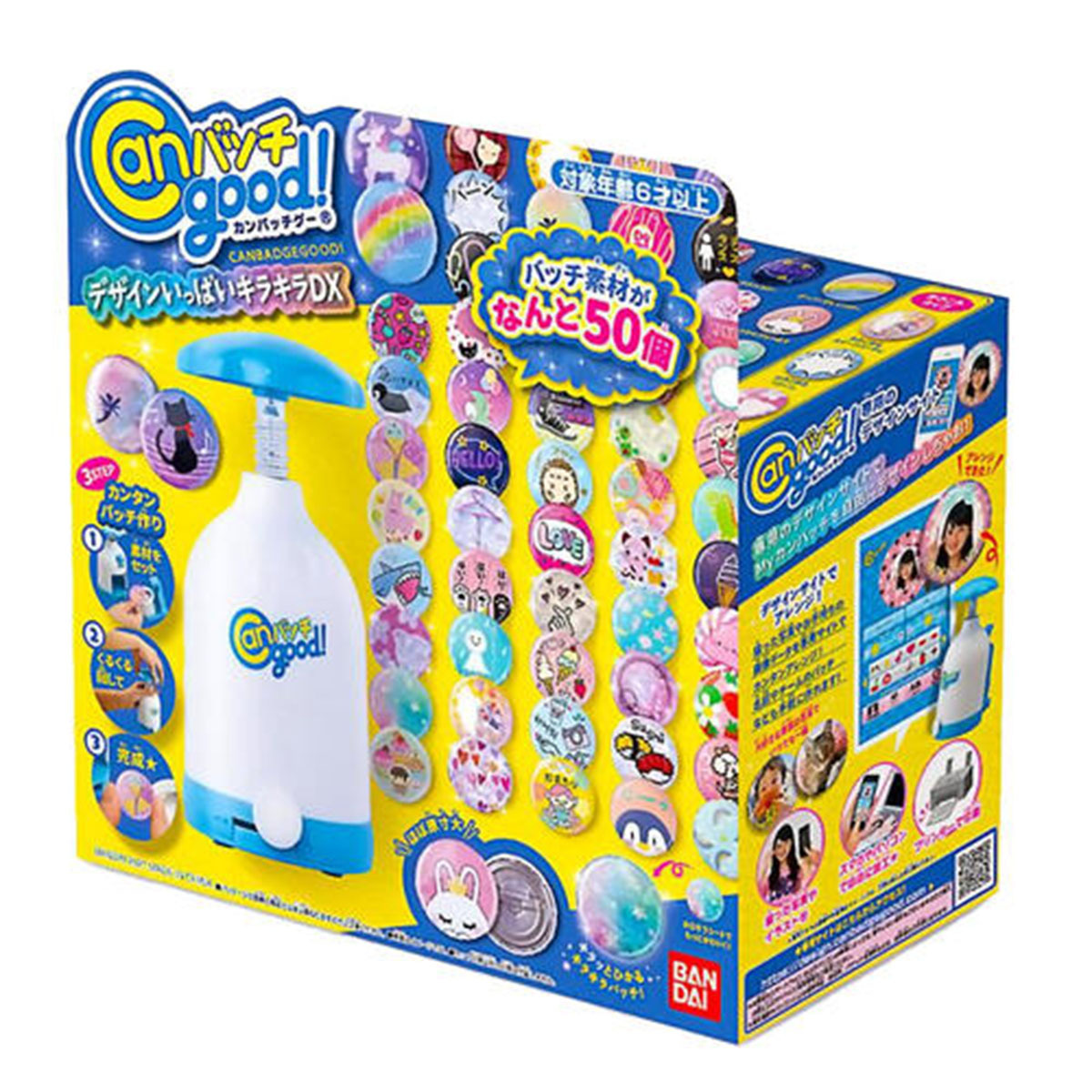 設計感滿載!豪華襟章機套裝