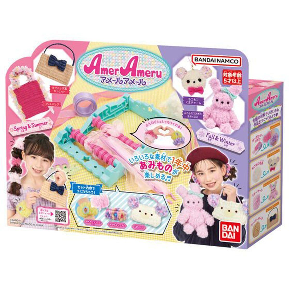 簡易玩具編織機