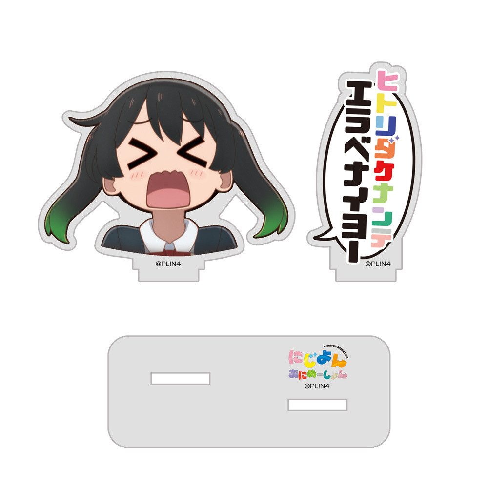 Cospa 1021 にじよん あにめｰしょん 高咲 侑のｴﾗﾍﾞﾅｲﾖｰ ｾﾘﾌｱｸﾘﾙｽﾀﾝﾄﾞ