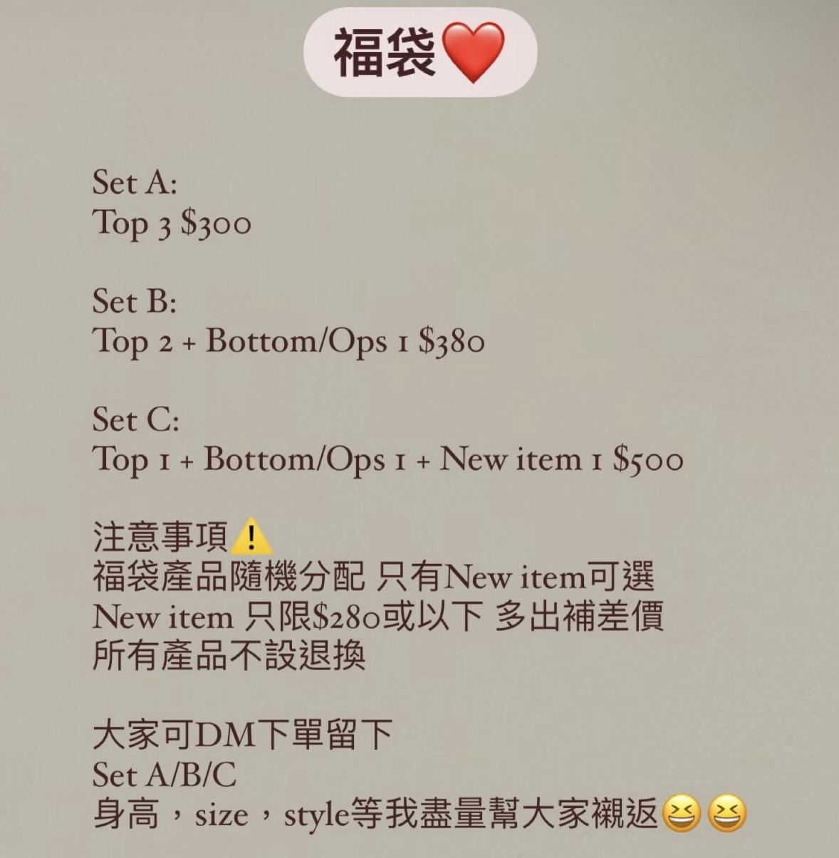 ❤️❤️福袋❤️❤️