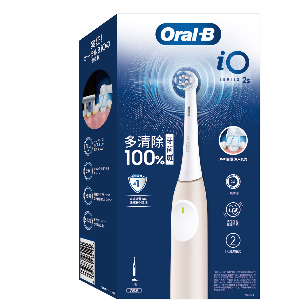 【ORAL-B】歐樂B iO2 微震科技電動牙刷 – 玫瑰粉