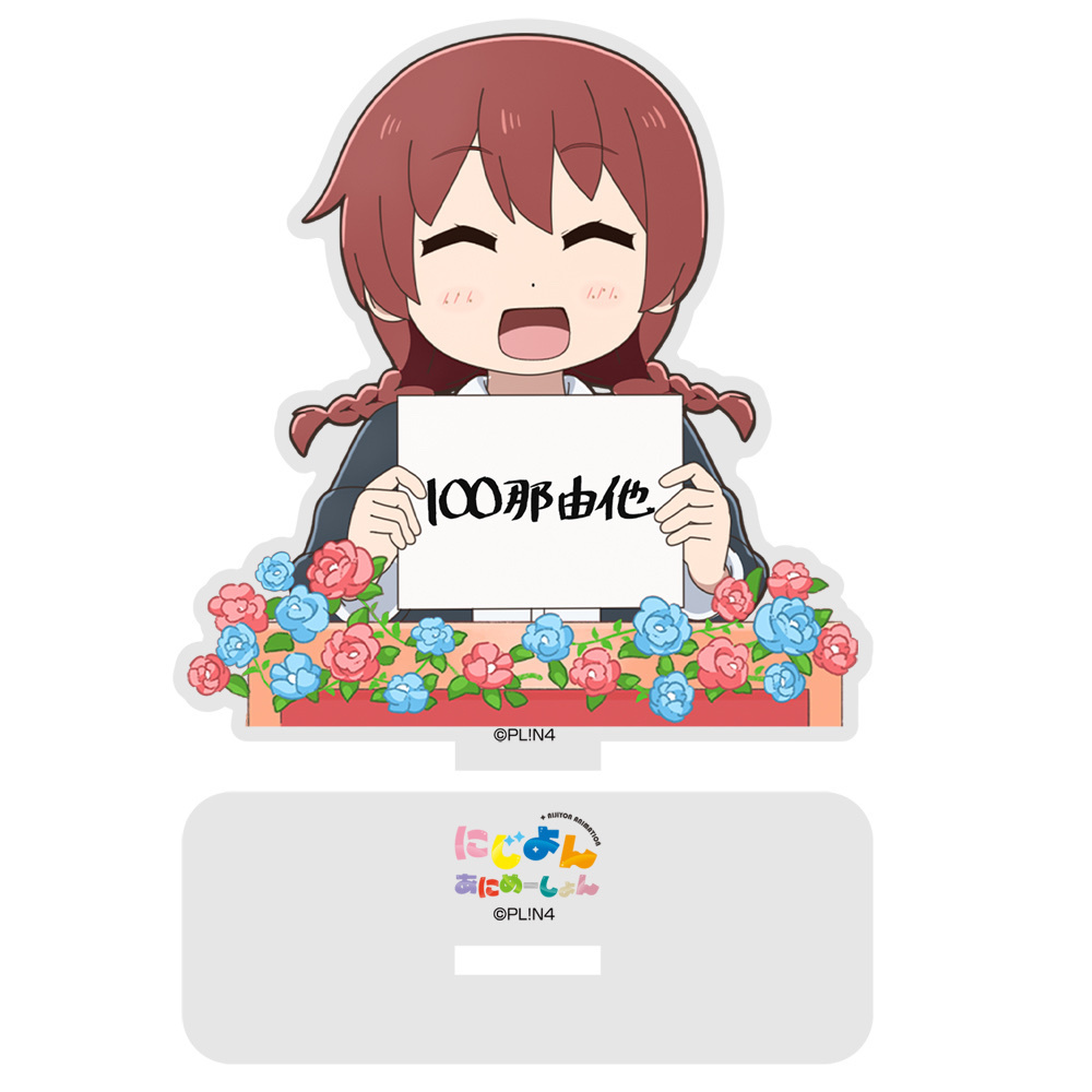 Cospa 1021 にじよん あにめｰしょん ｴﾏ･ｳﾞｪﾙﾃﾞの｢100那由多｣ ｾﾘﾌｱｸｽﾀ