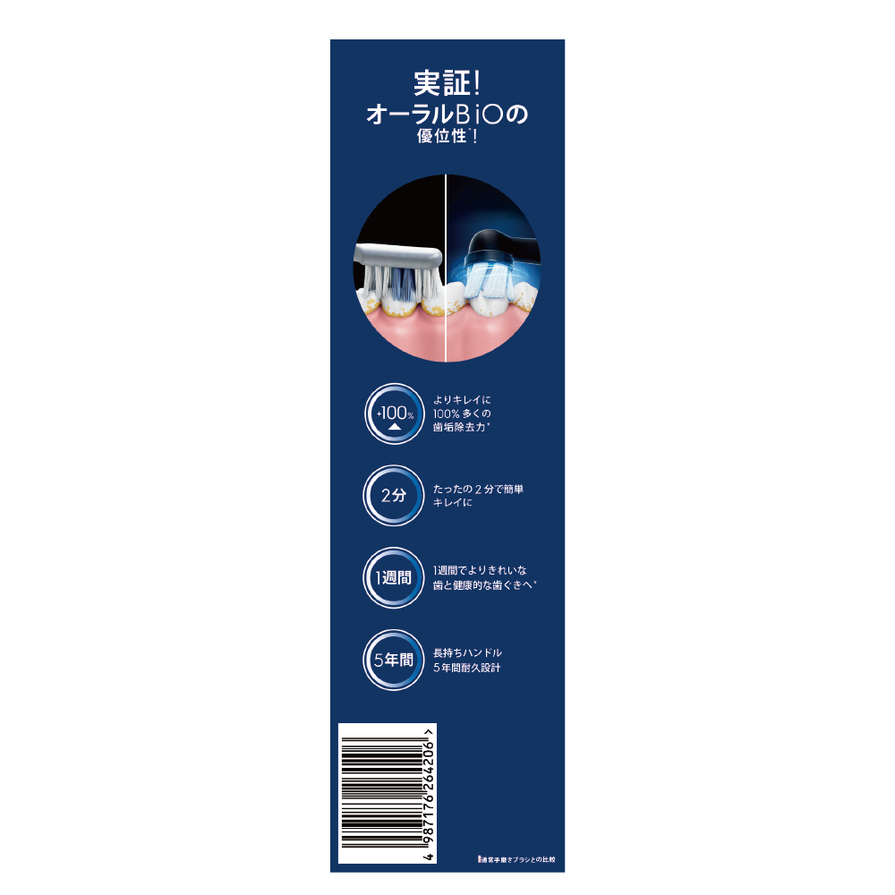 【ORAL-B】歐樂B iO2 微震科技電動牙刷 – 霧黑
