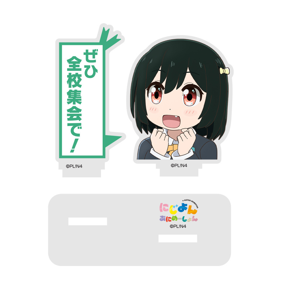 にじよん あにめｰしょん 生徒会長 三船 栞子 ｾﾘﾌｱｸｽﾀ COSPA 092523 