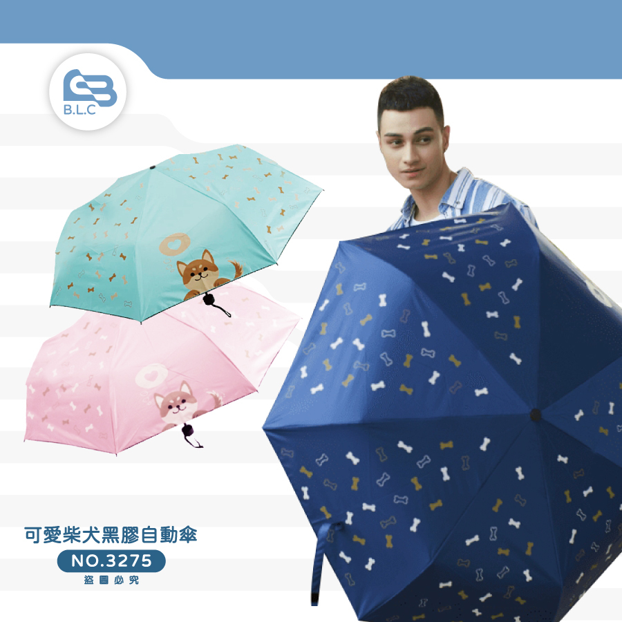 200柴犬黑膠開收23寸7K自動傘-3275