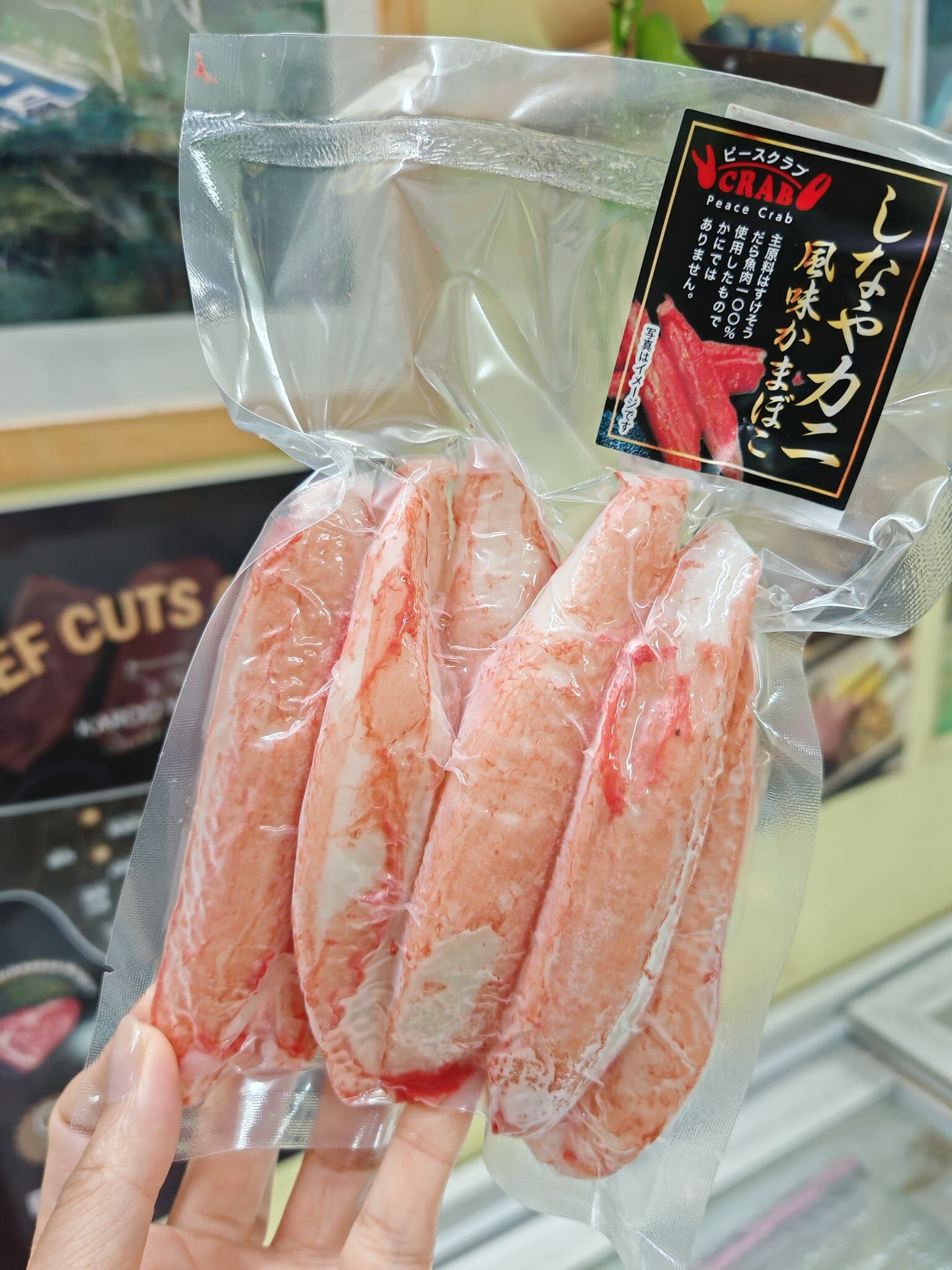 日本仿帝皇大蟹棒(250g/1kg)