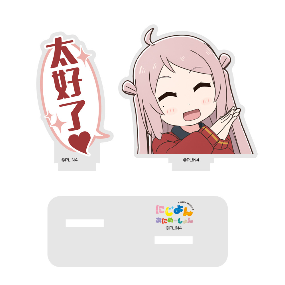 Cospa 1021 にじよん あにめｰしょん 鐘 嵐珠の｢太好了｣ ｾﾘﾌｱｸｽﾀ