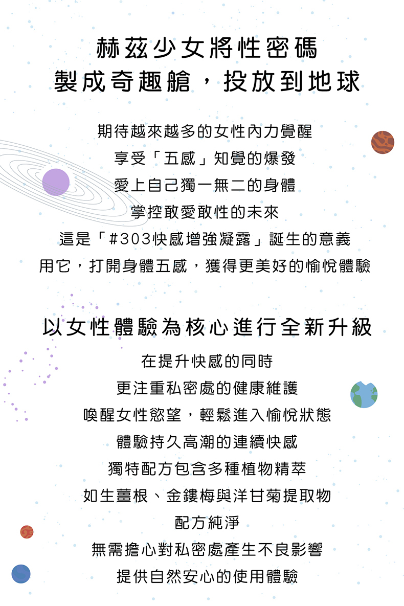 赫茲少女｜303 快感增強凝露 15ml