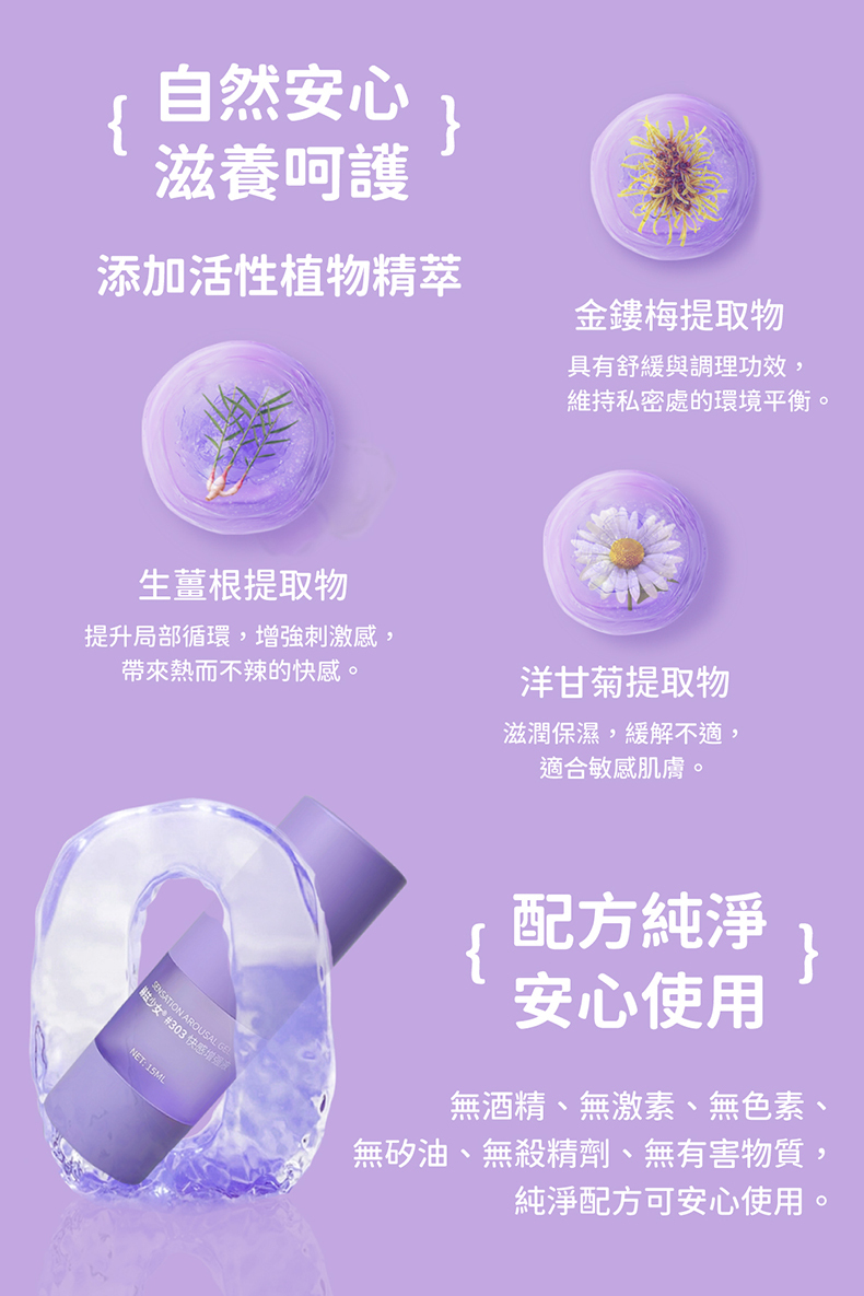赫茲少女｜303 快感增強凝露 15ml