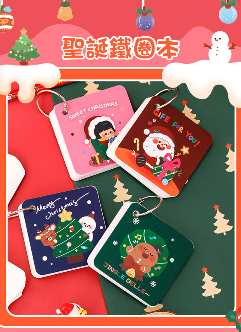 現貨區 聖誕鐵圈本 A2214