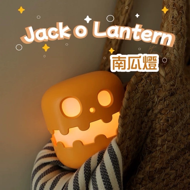 南瓜拍拍小夜燈🎃 生活小物 居家擺飾