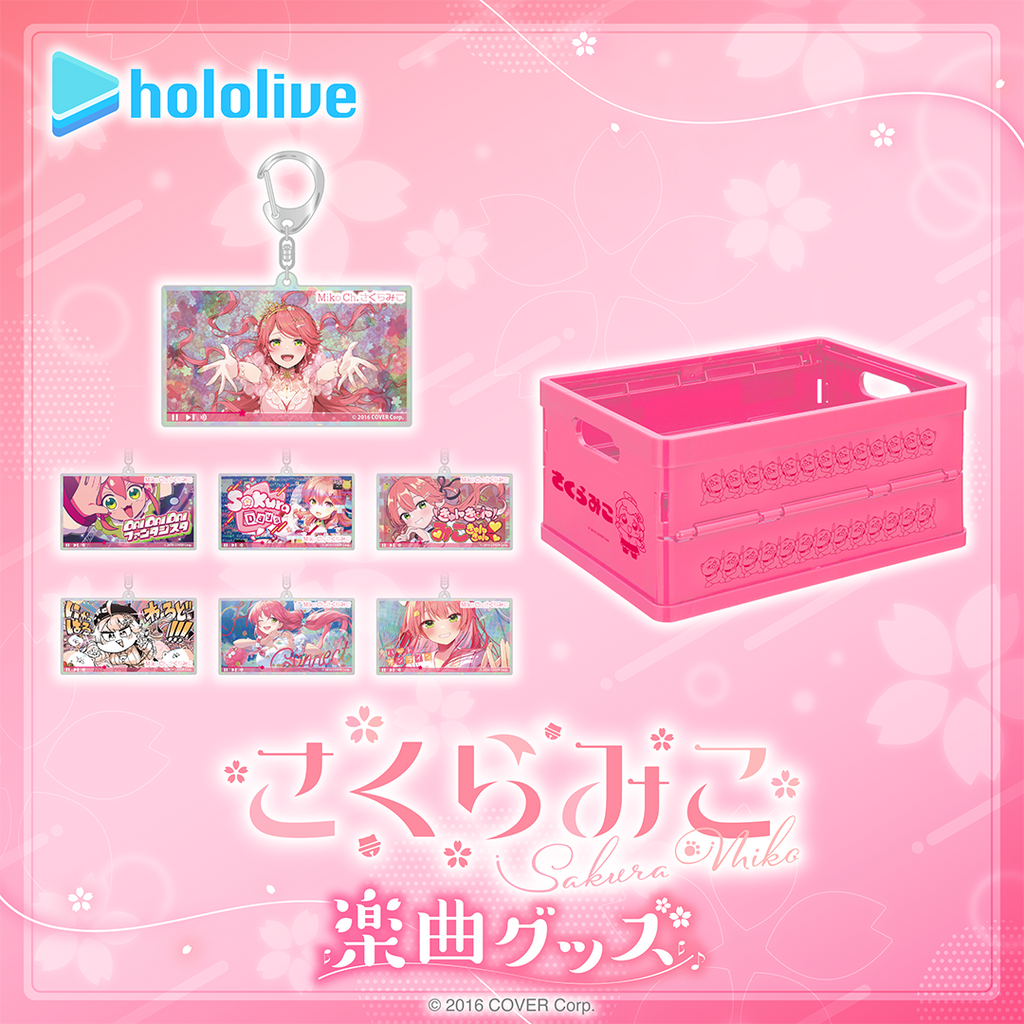 「官品代購」Hololive さくらみこ 樂曲周邊🌸Miko