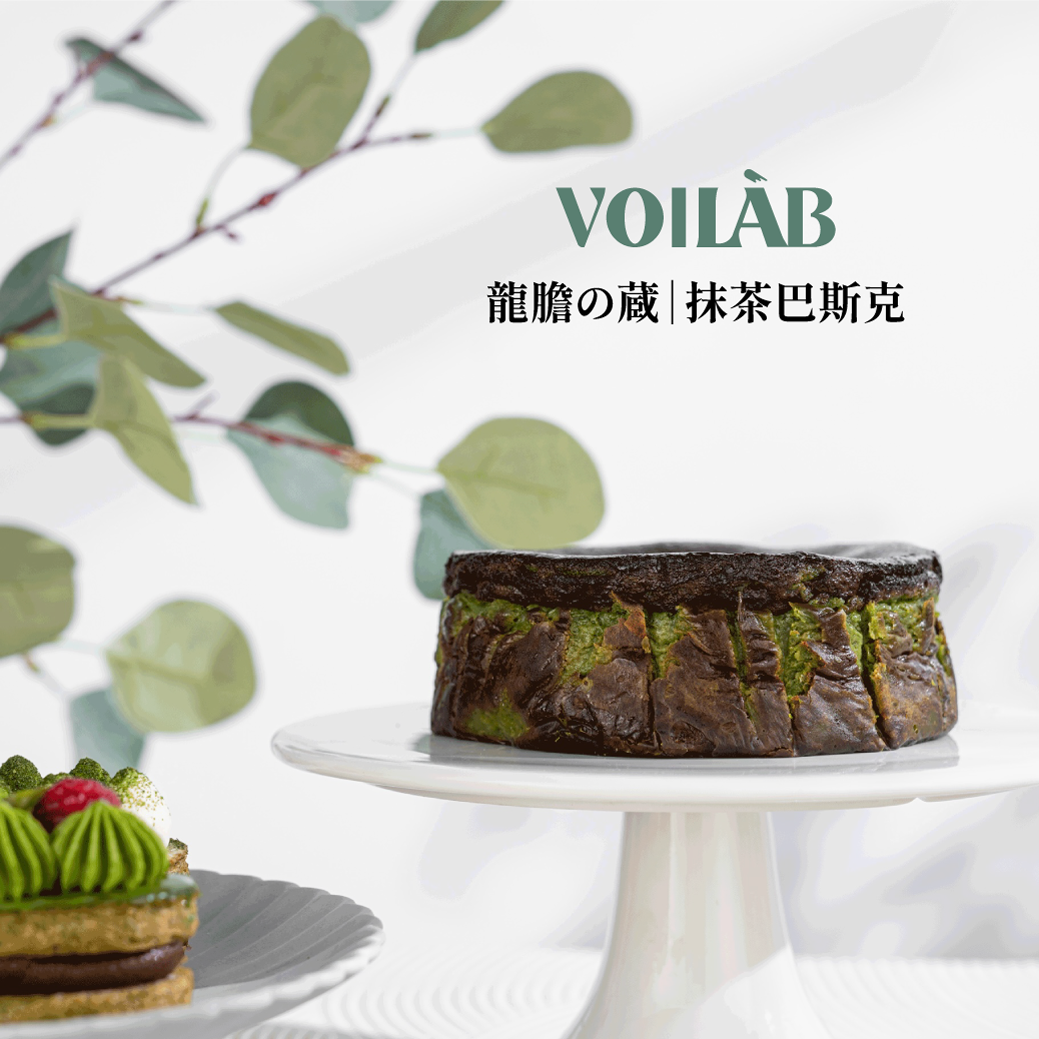 🌿 龍膽藏抹巴斯克