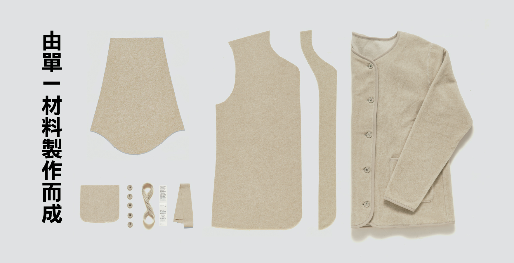 回收抓毛絨,秋冬