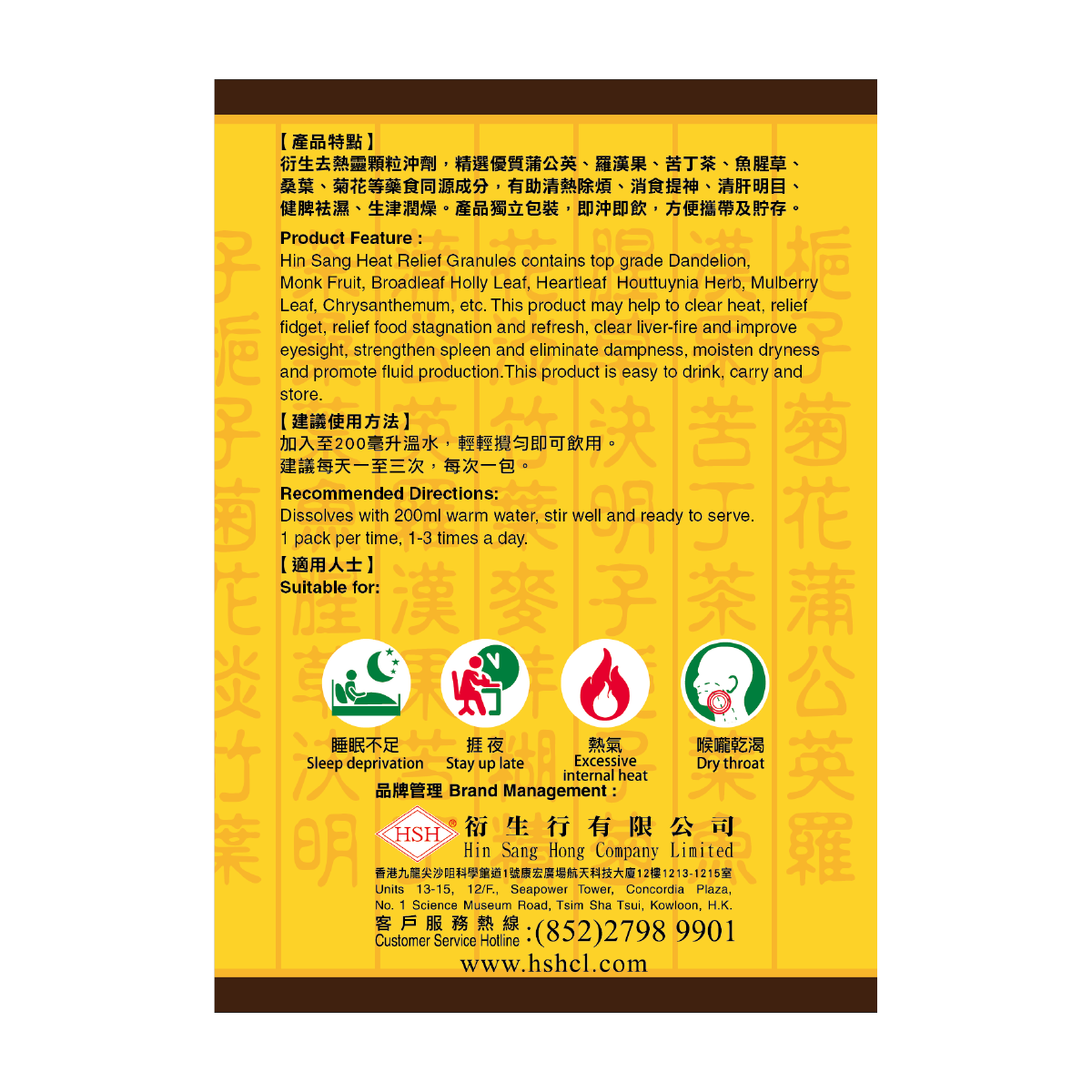 衍生 去熱靈顆粒沖劑 7包裝