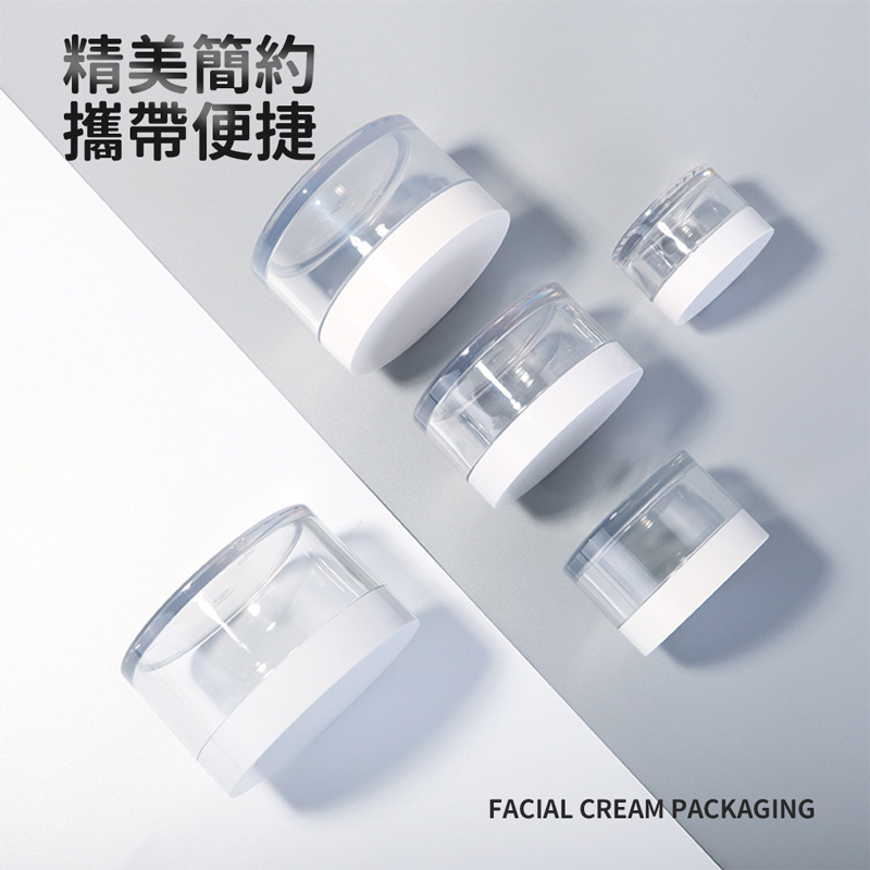 面霜分裝盒【SN0775】