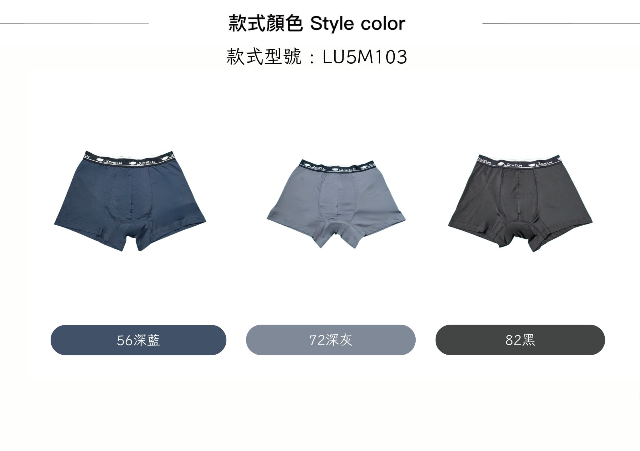 COOLMAX舒適透氣男士內褲 – 特製鬆緊帶,3D立體包覆,人體工學設計