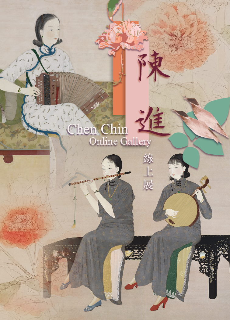Chen Chin｜Online Exhibition