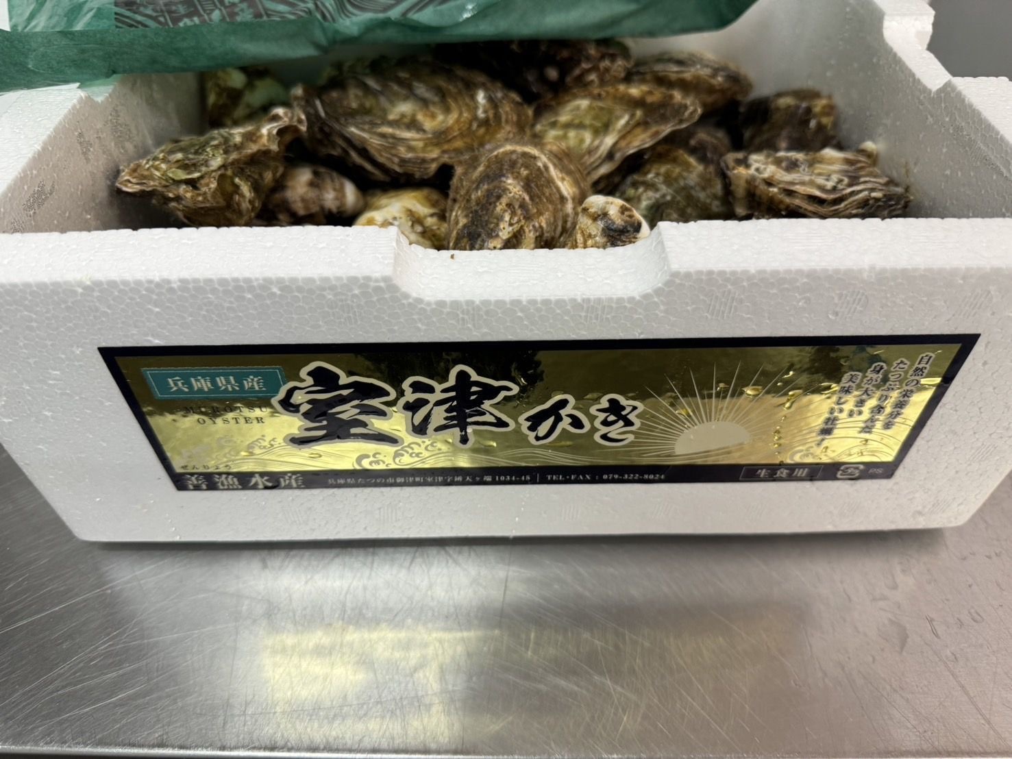 兵庫 室津 善漁 牡蠣 カルチ三倍体