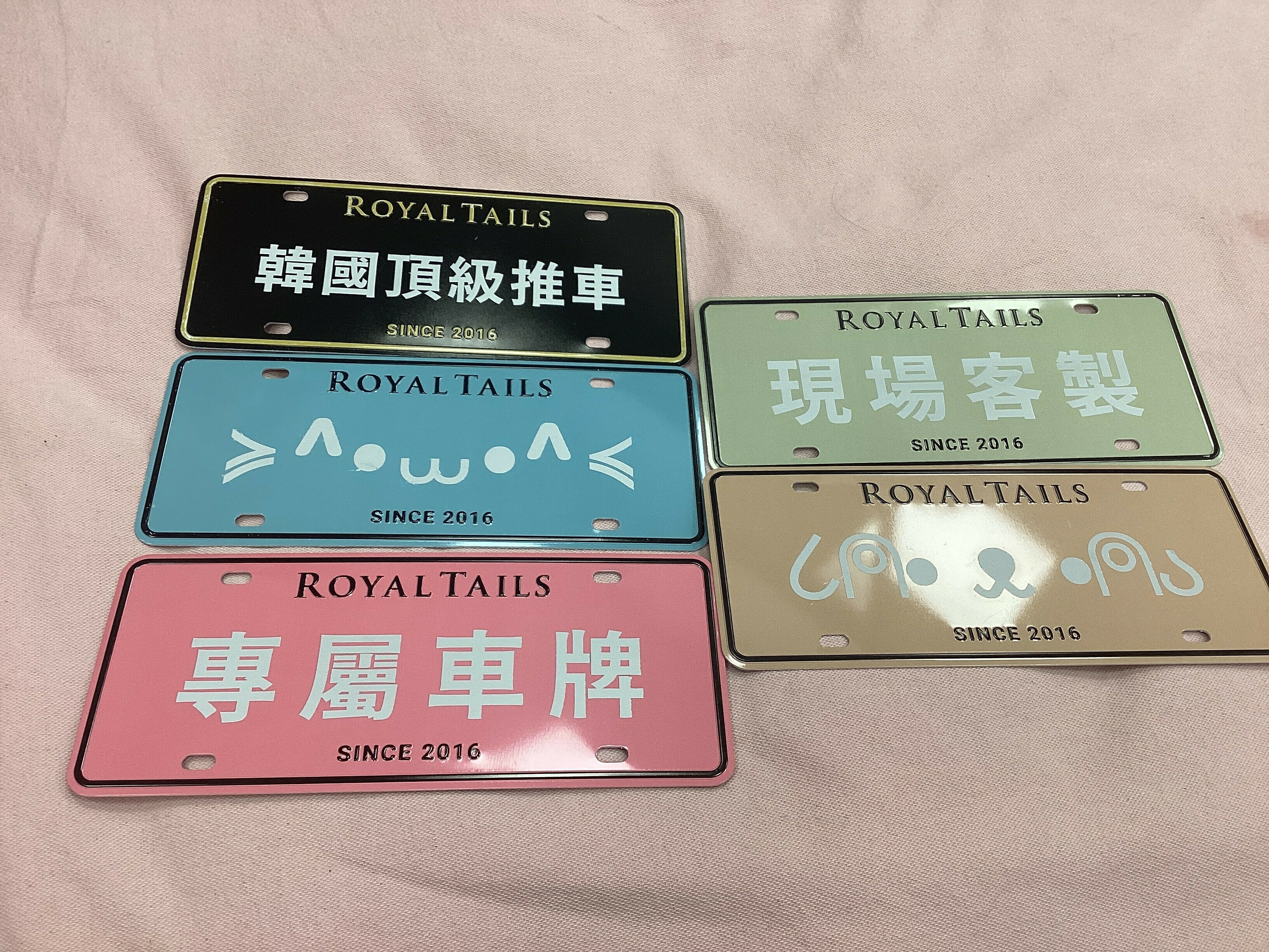 RoyalTails Accessory－客製雷雕車牌