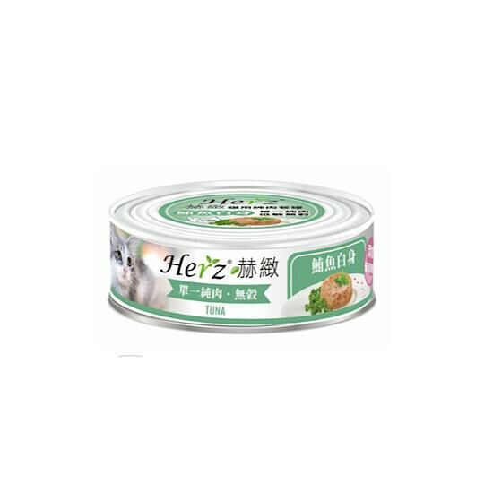 Herz 赫緻 – 鮪魚(吞拿魚) 白肉純肉餐罐 低敏無穀配方 80g (貓用)