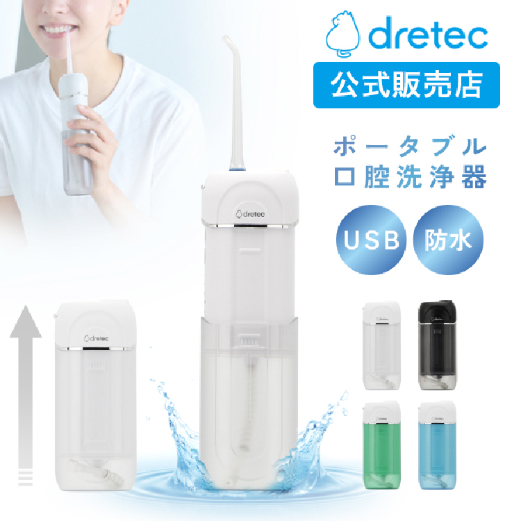 多利科 -  Jet Clean Portable 水牙線機【FS-101系列】(多色)