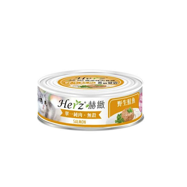 Herz 赫緻 – 鮭魚(三文魚) 純肉餐罐 低敏無穀配方 80g (貓用)