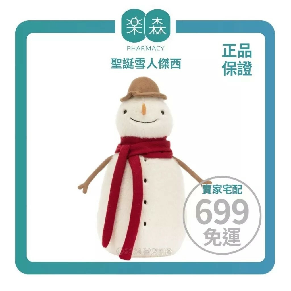 【樂森藥局】英國 Jellycat Jesse Snowman 聖誕雪人潔西 30cm/公分、絨毛玩偶