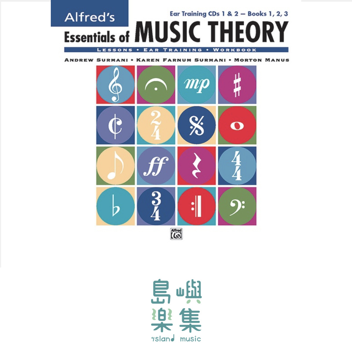 Alfred's Essentials of Music Theory: Ear Training CD 1 (for Books 1 & 2)