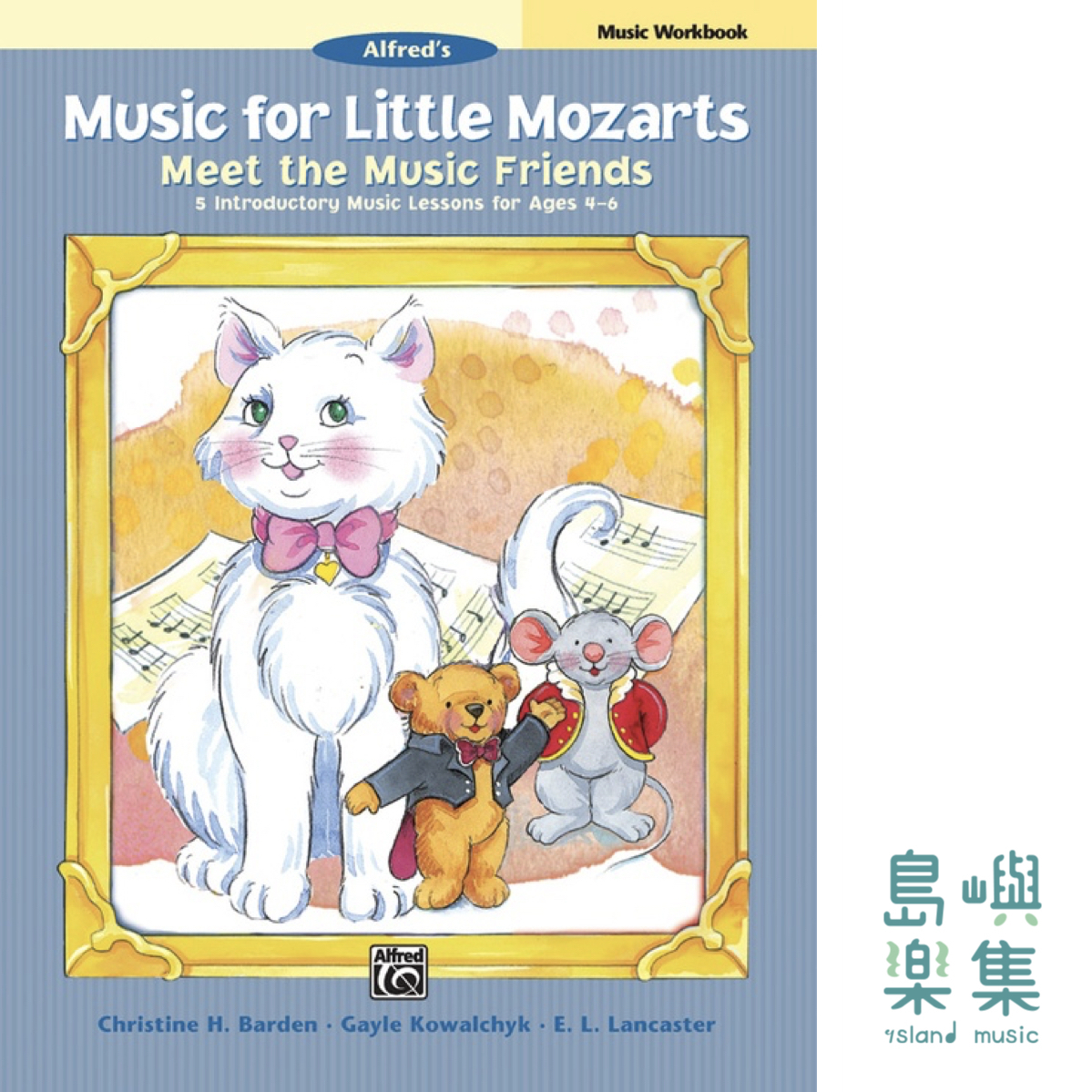 MLM/Meet the Music Friends Music Workbook