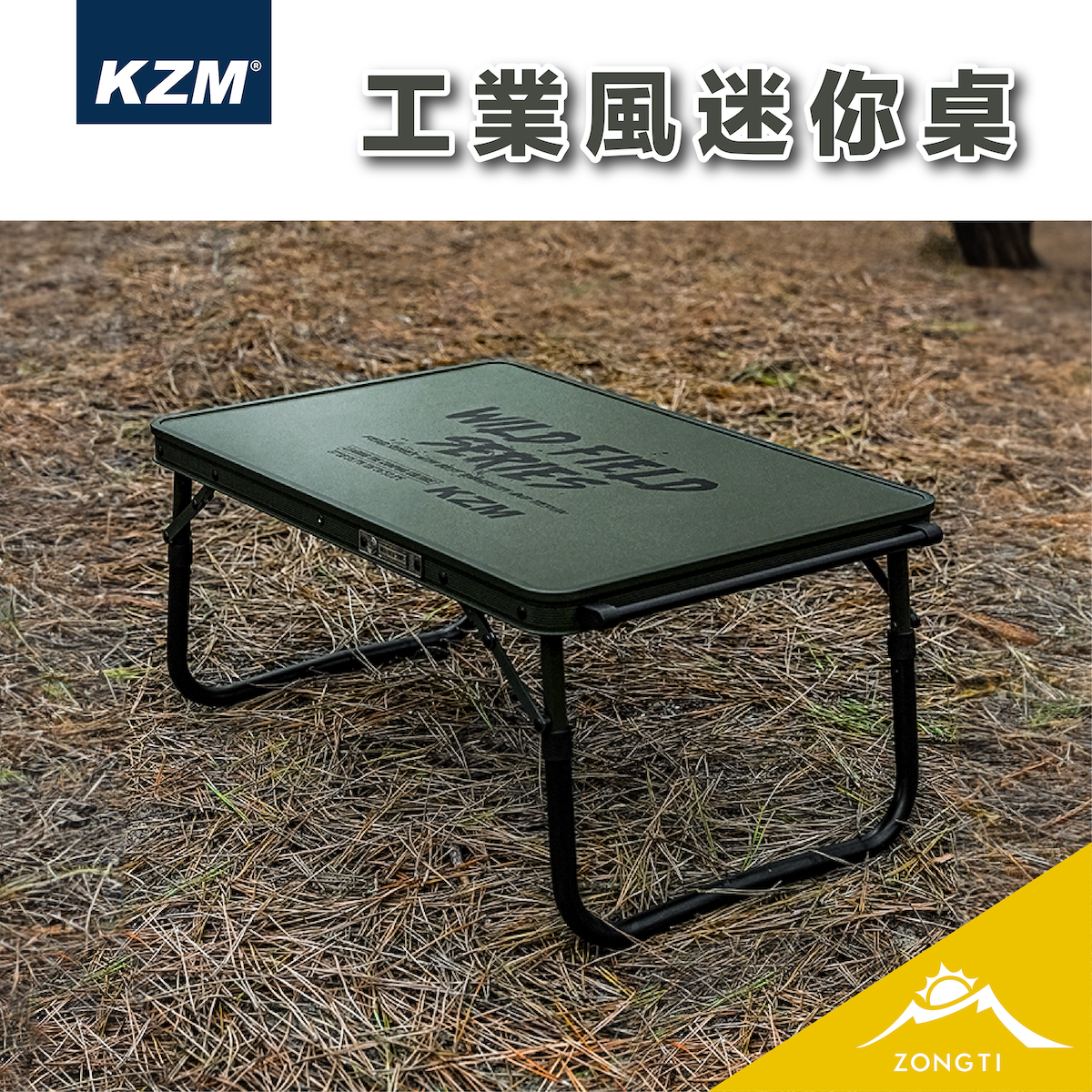 【KZM】 工業風迷你桌 K23T3U04 D-6-1