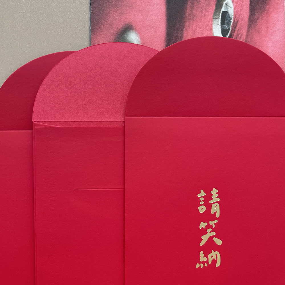 請笑納手工燙金絲綢感紅包袋
