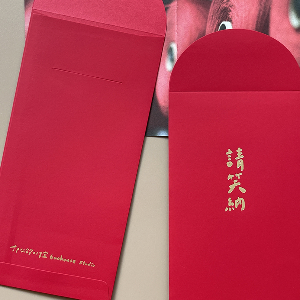 請笑納手工燙金絲綢感紅包袋