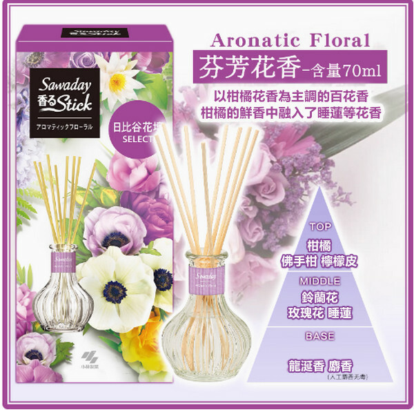 日本小林製藥--室內無火木棒精油香薰消臭元空氣芳香劑【芬芳花香】70mlx1瓶裝