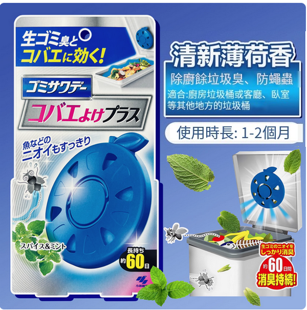 日本小林製藥--廚房垃圾桶除臭貼除臭留香清新劑【清新薄荷香】x1個