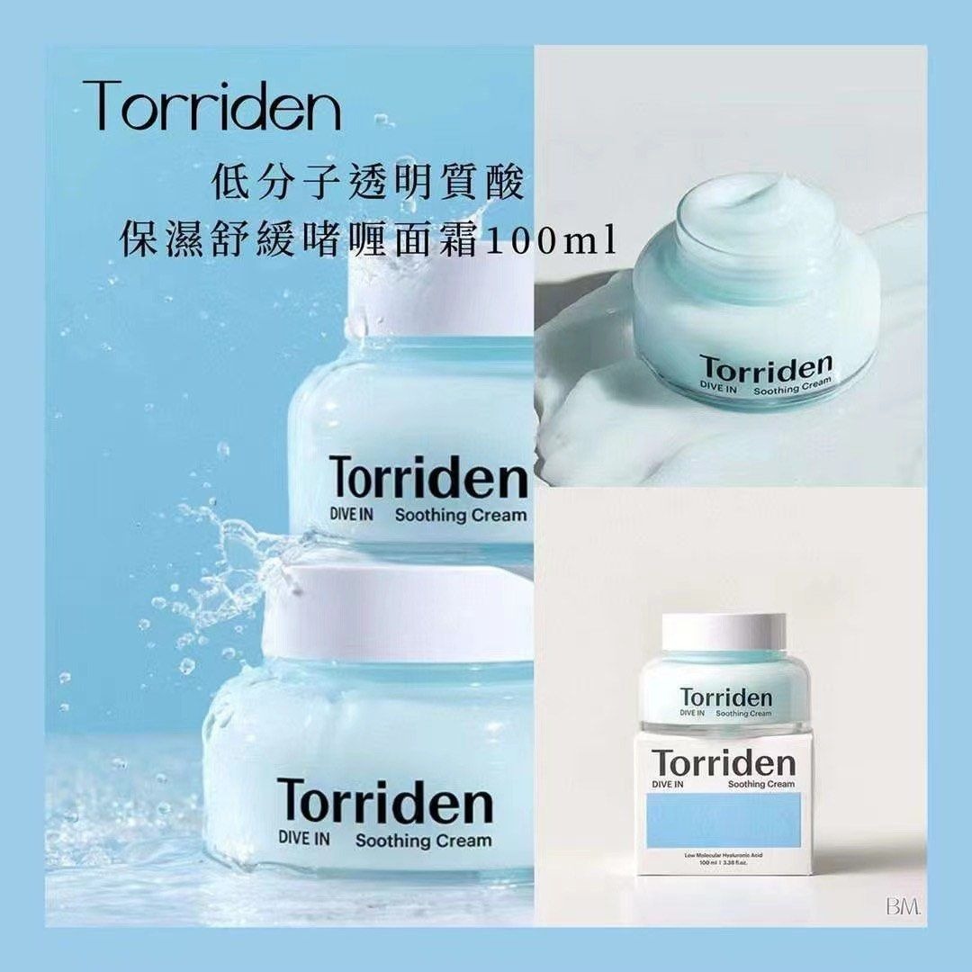 【預訂】A101603 Torriden DIVE-IN 低分子透明質酸保濕舒緩啫喱面霜 100ml