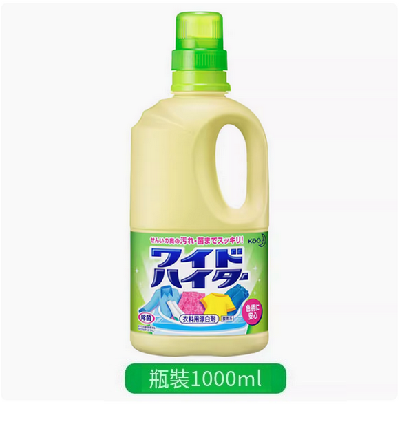 KAO/花王--彩漂洗衣液去黃去漬增白提亮大容量【去染色護色】1000mlx1瓶裝