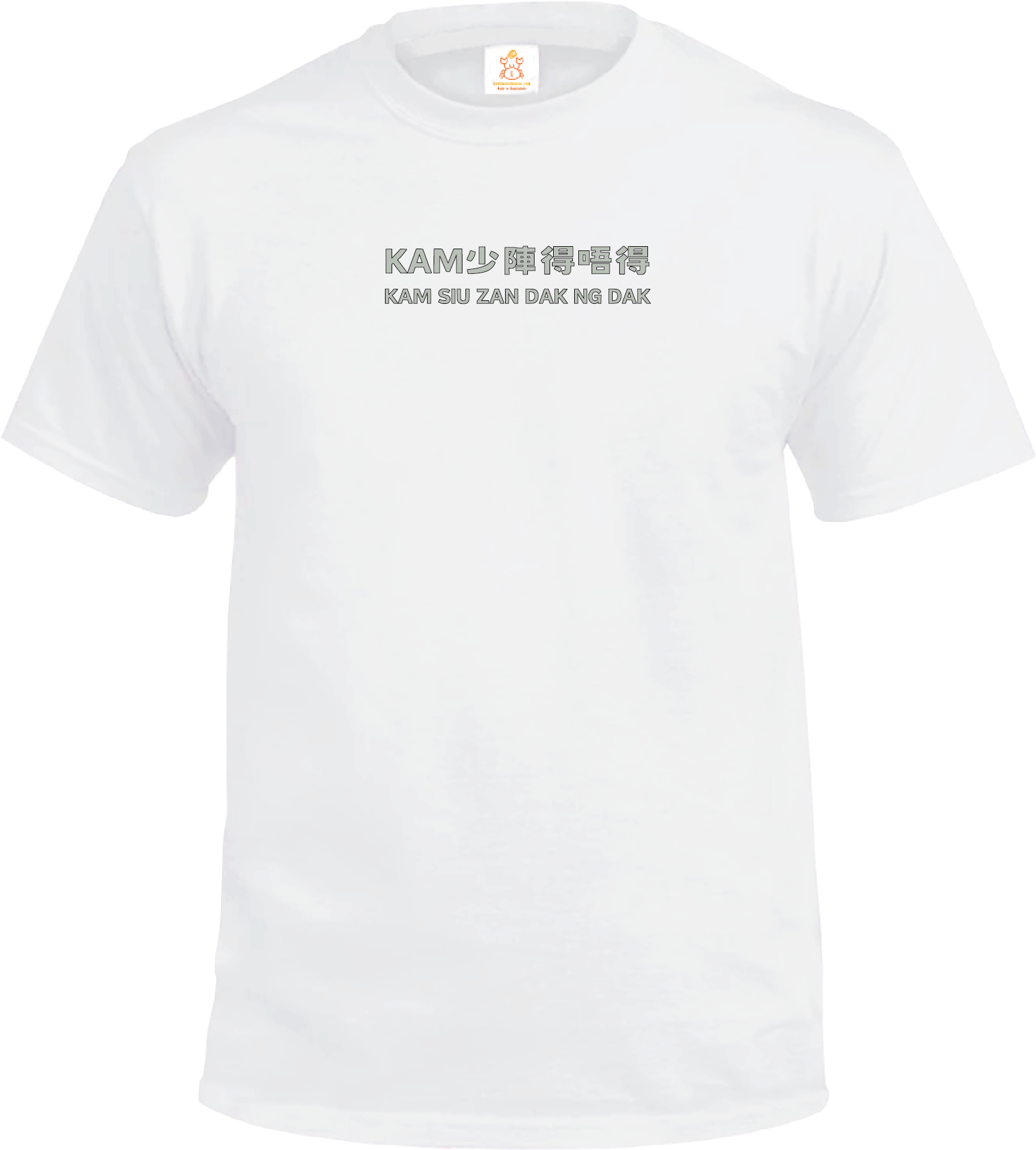 Crab| kam少陣得唔得| T-shirt| 本土衣服品牌| 香港衣服印刷| 多色