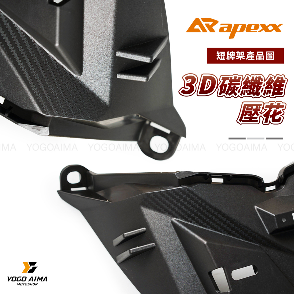 APEXX 短牌架